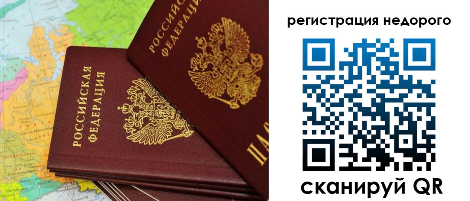 временная регистрация поиск в Железногорск-Илимском