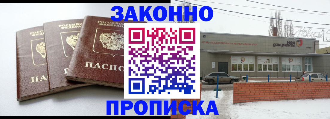 прописка для кредита в Железногорск-Илимском