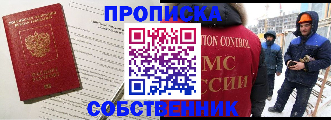 временная регистрация поиск в Железногорск-Илимском