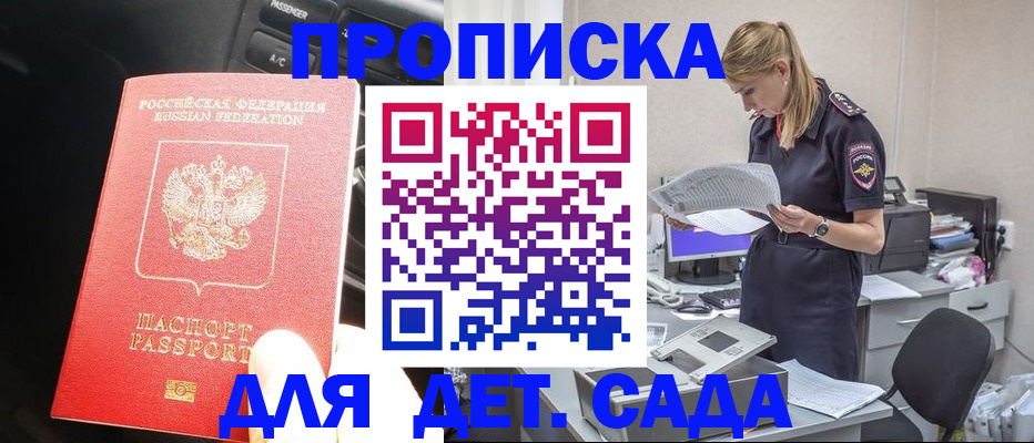 временная регистрация в квартире в Железногорск-Илимском