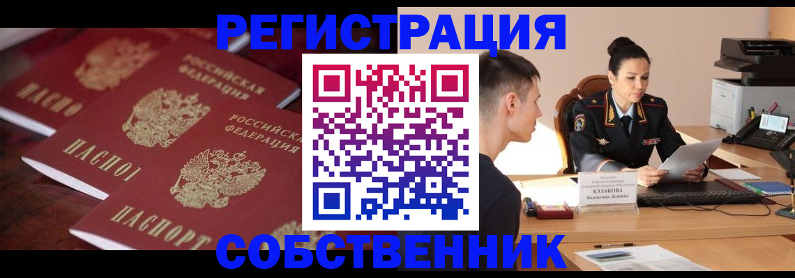 пропишу в квартире в Железногорск-Илимском