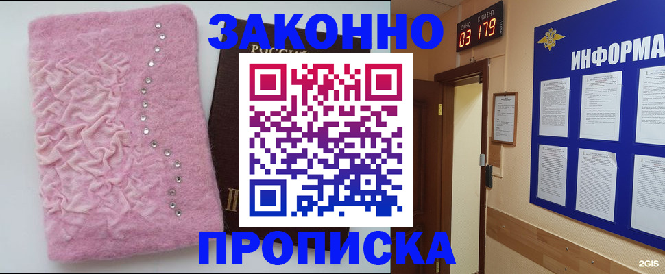временная регистрация недорого в Железногорск-Илимском