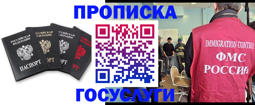 временная регистрация в квартире в Железногорск-Илимском