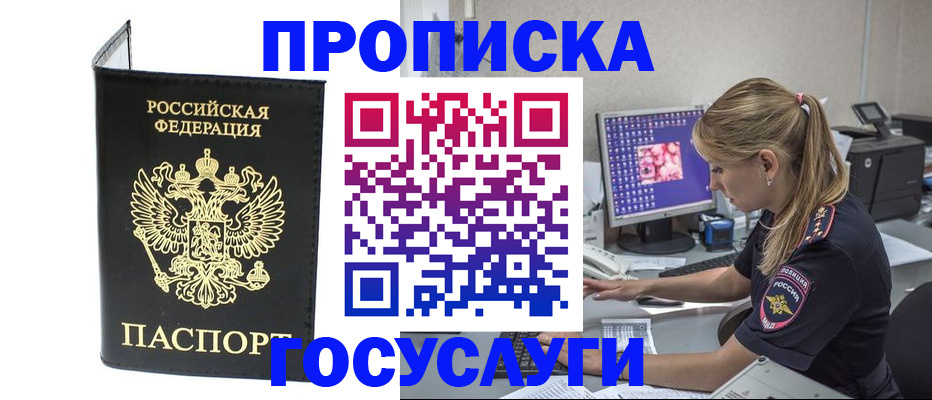 пропишу в квартире в Железногорск-Илимском