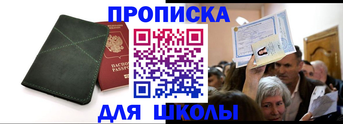 временная регистрация в квартире в Железногорск-Илимском