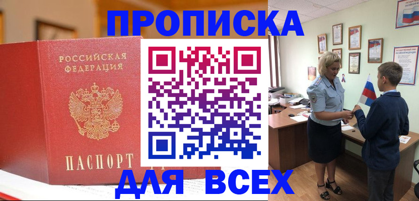 регистрация для дет. сада в Железногорск-Илимском