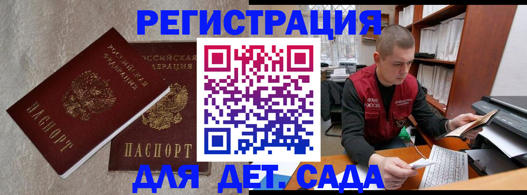 прописка для кредита в Железногорск-Илимском