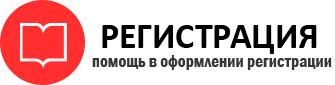 прописка в Железногорск-Илимском id571704